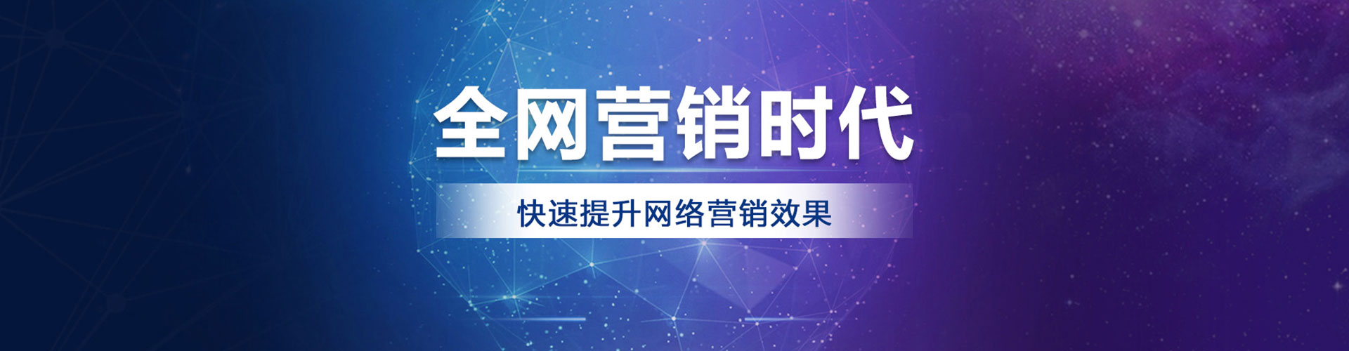 惠水竞价推广